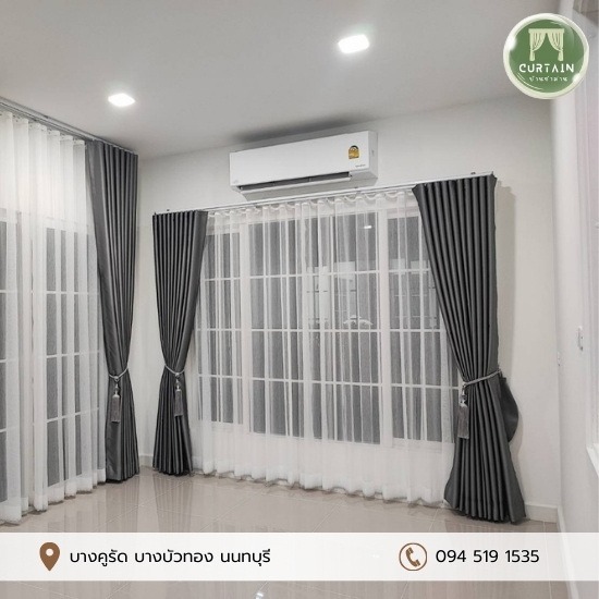รับติดม่านบังแดด ราคาถูก นนทบุรี
