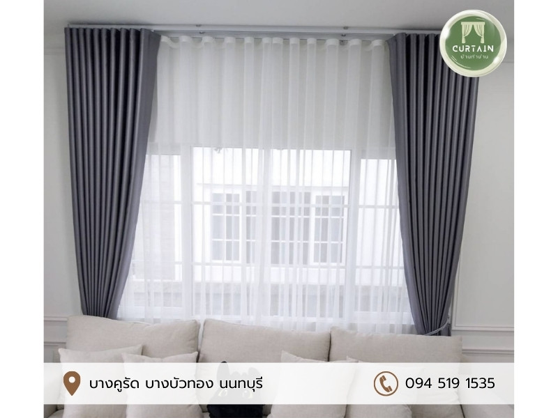 ติดตั้งผ้าม่าน ราชพฤกษ์